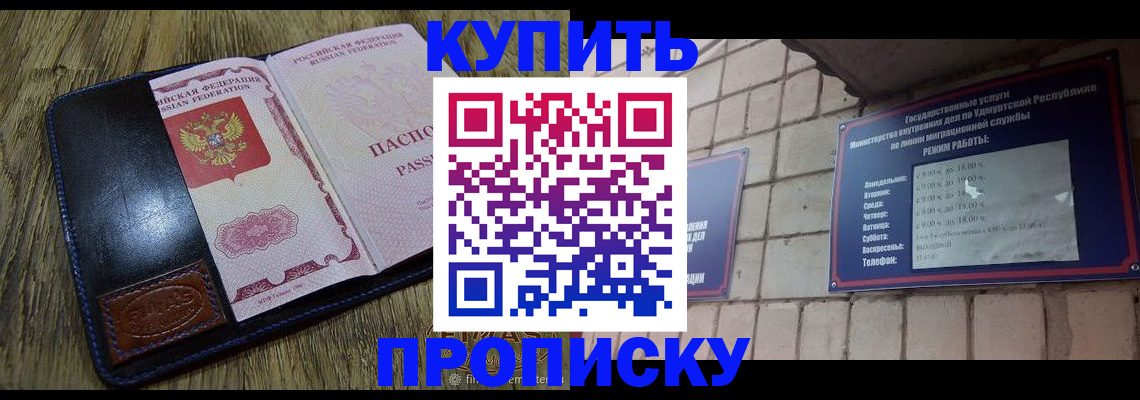 временная регистрация надежно в Белогорске